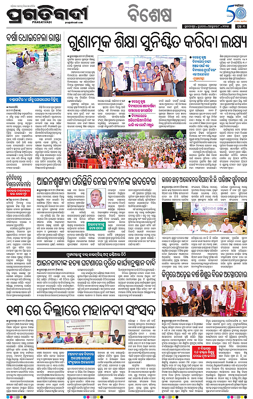 Bhubaneswar-08-10-2025-03