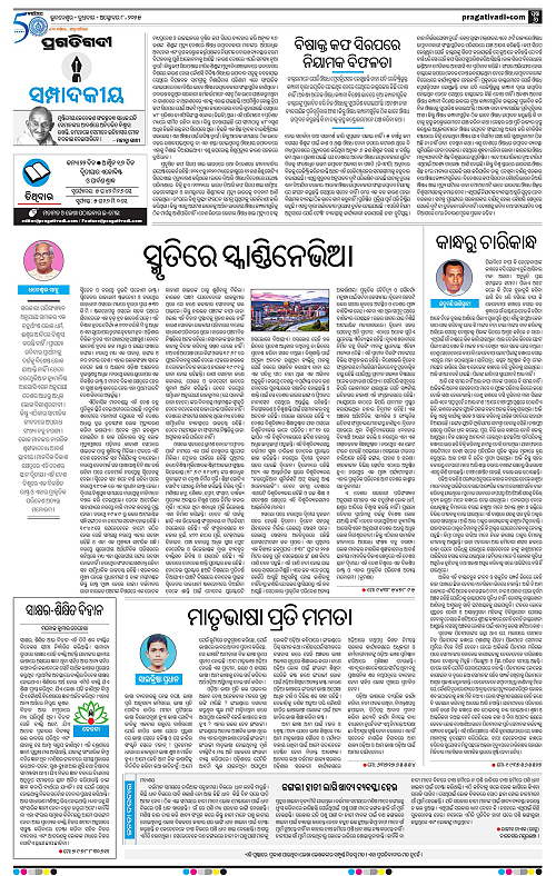 Bhubaneswar-08-10-2025-06