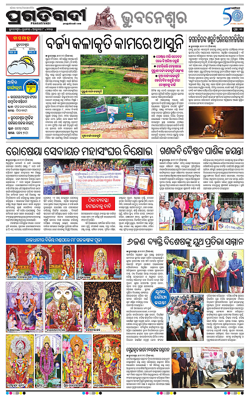 Bhubaneswar-08-10-2025-10