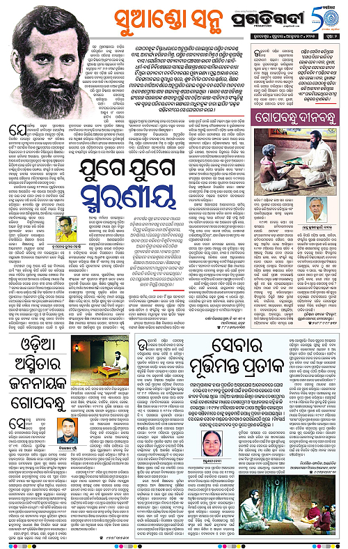 Coastal-Odisha-09-10-2025-02