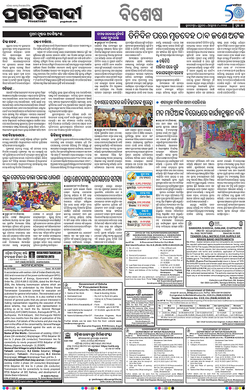 Coastal-Odisha-09-10-2025-05