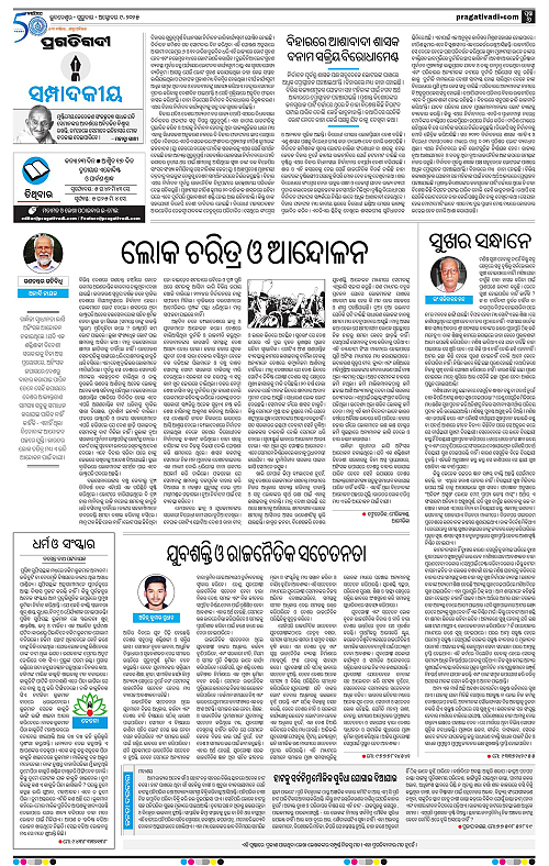 Coastal-Odisha-09-10-2025-06