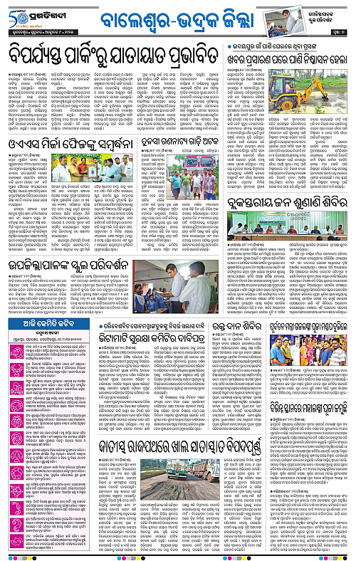 Coastal-Odisha-09-10-2025-07
