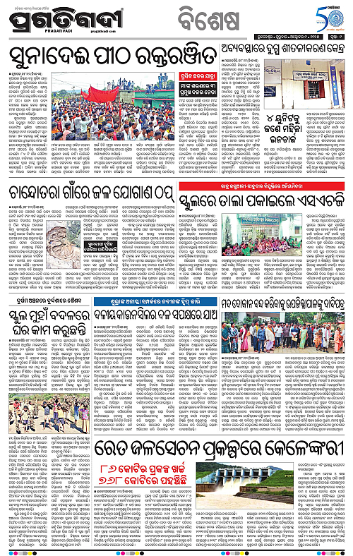 Coastal-Odisha-09-10-2025-09