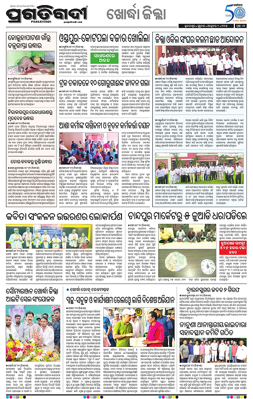 Coastal-Odisha-09-10-2025-11