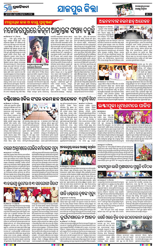 Coastal-Odisha-09-10-2025-14