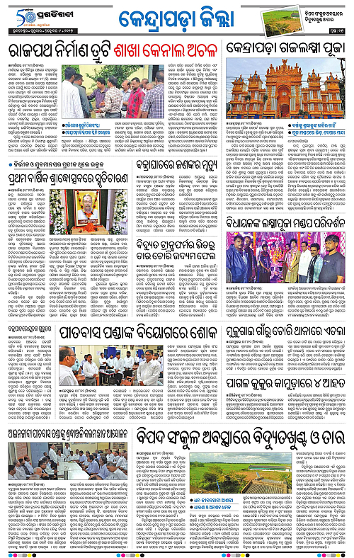 Coastal-Odisha-09-10-2025-15