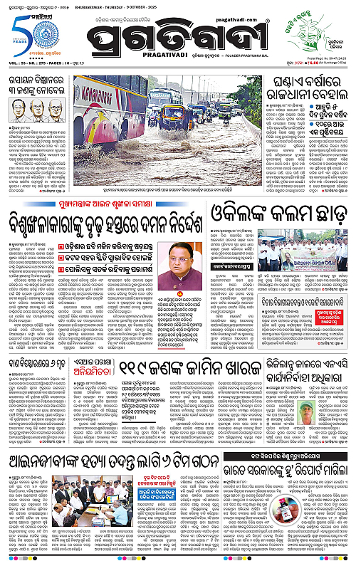 Bhubaneswar-09-10-2025-01