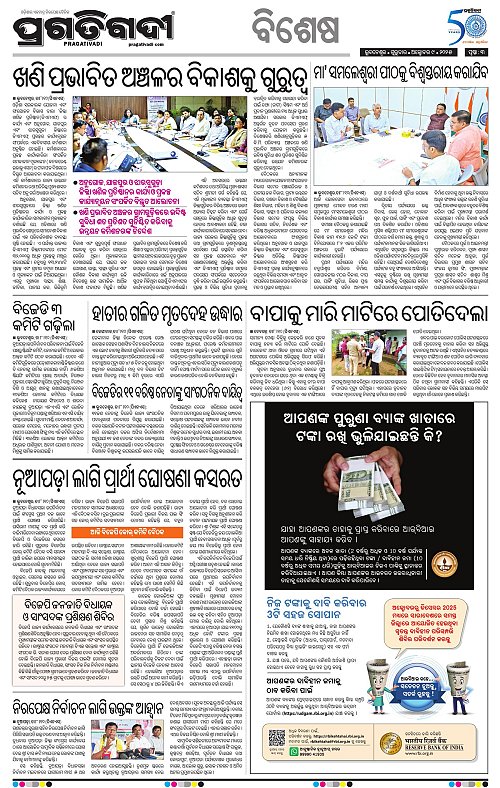 Bhubaneswar-09-10-2025-03