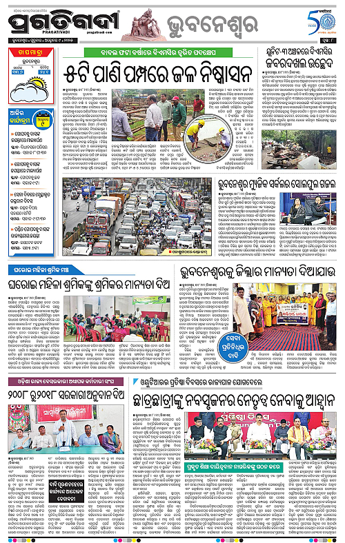 Bhubaneswar-09-10-2025-08