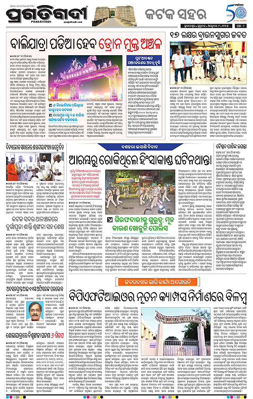 Bhubaneswar-09-10-2025-09