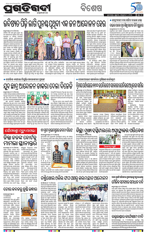 Bhubaneswar-09-10-2025-12
