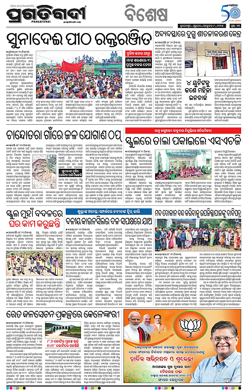 Bhubaneswar-09-10-2025-13