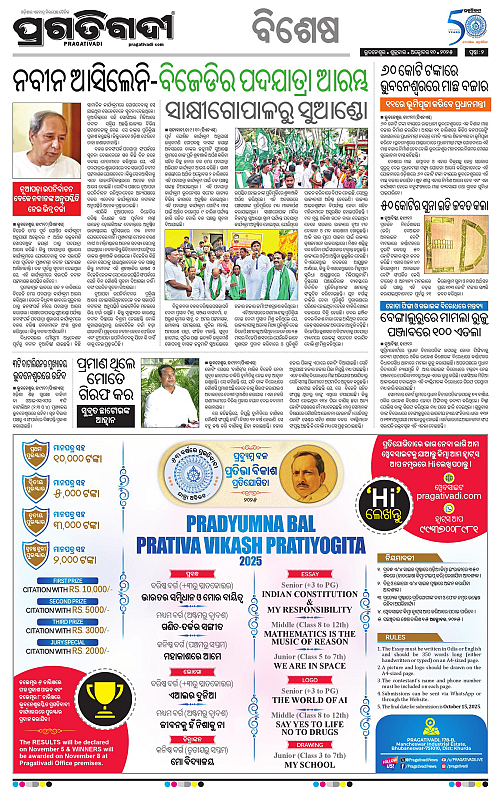 Coastal-Odisha-10-10-2025-02