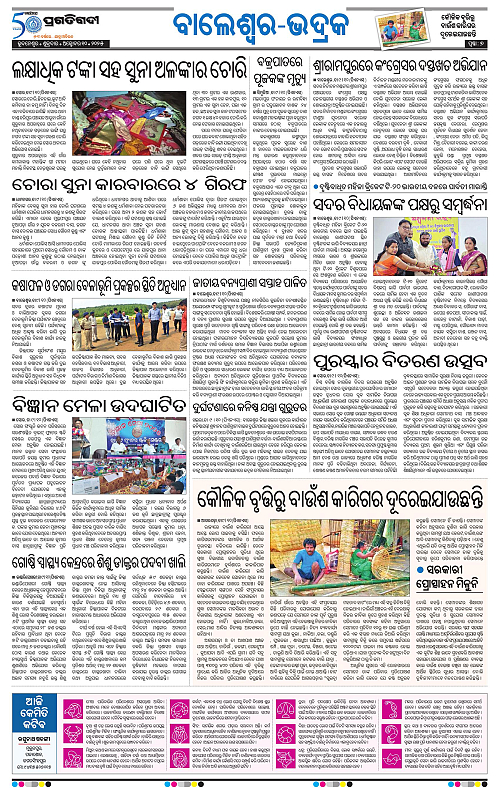 Coastal-Odisha-10-10-2025-07