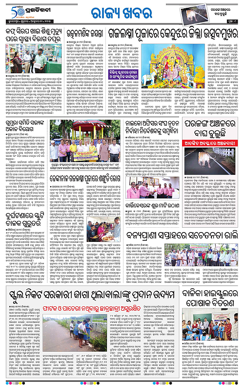 Coastal-Odisha-10-10-2025-09