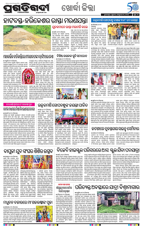 Coastal-Odisha-10-10-2025-11