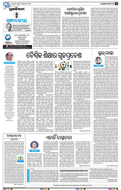 Bhubaneswar-10-10-2025-06