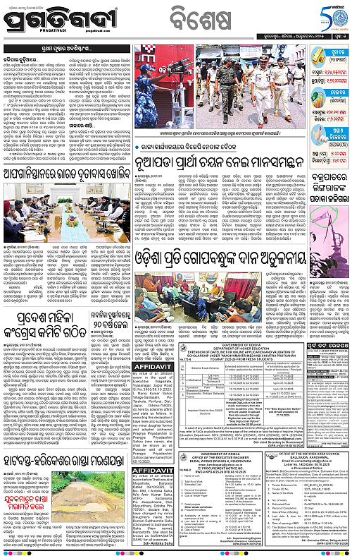 Sambalpur-11-10-2025-05