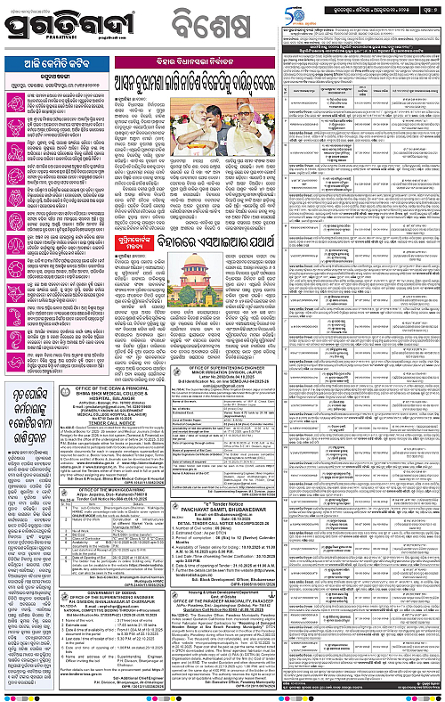 Sambalpur-11-10-2025-07
