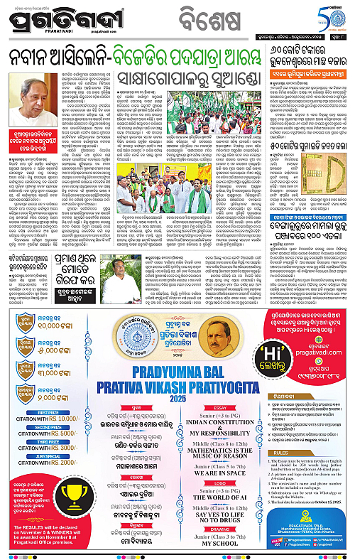 Sambalpur-11-10-2025-08