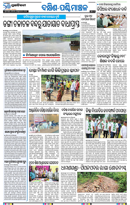 Sambalpur-11-10-2025-10