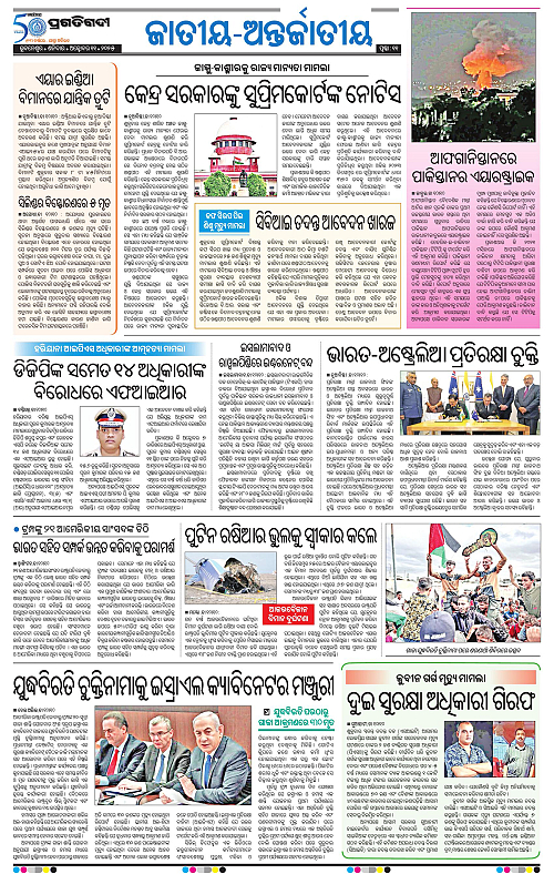 Sambalpur-11-10-2025-11