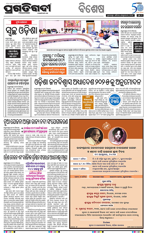 Coastal-Odisha-11-10-2025-03