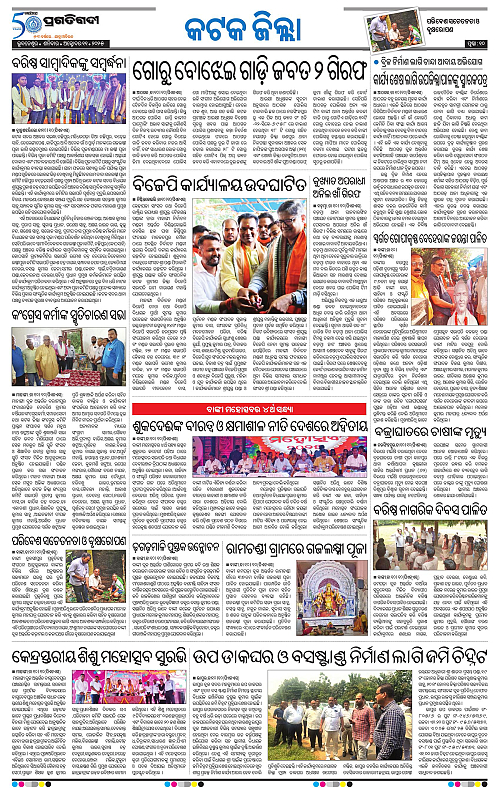 Coastal-Odisha-11-10-2025-10