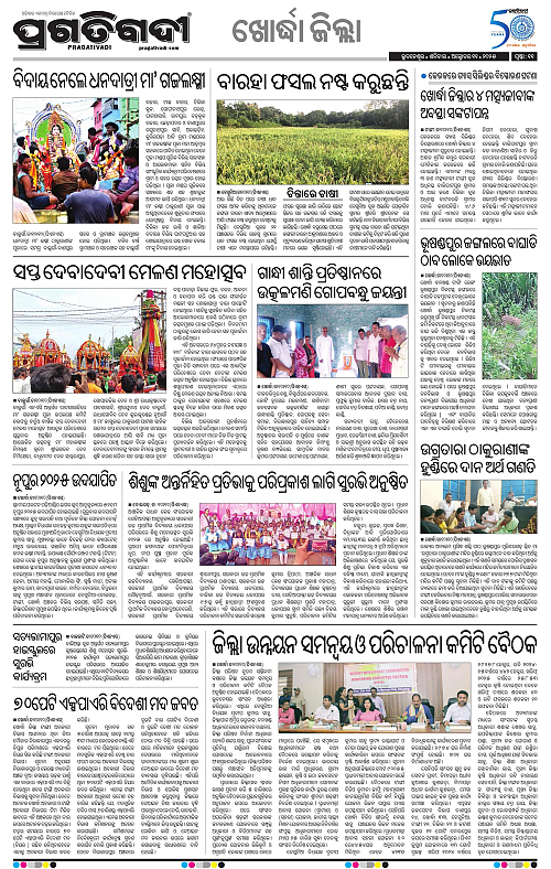 Coastal-Odisha-11-10-2025-11