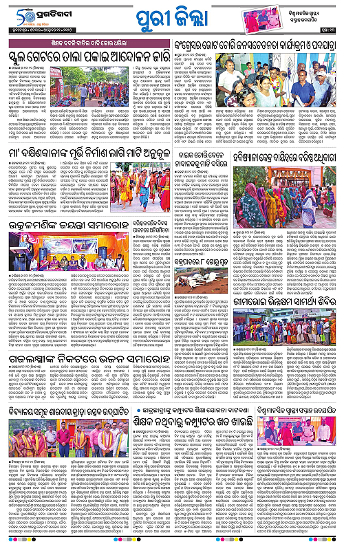 Coastal-Odisha-11-10-2025-13
