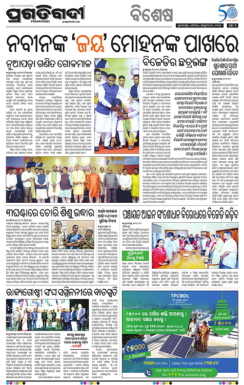 Coastal-Odisha-12-10-2025-03