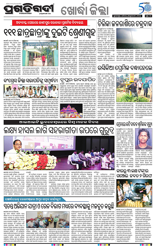 Coastal-Odisha-12-10-2025-11
