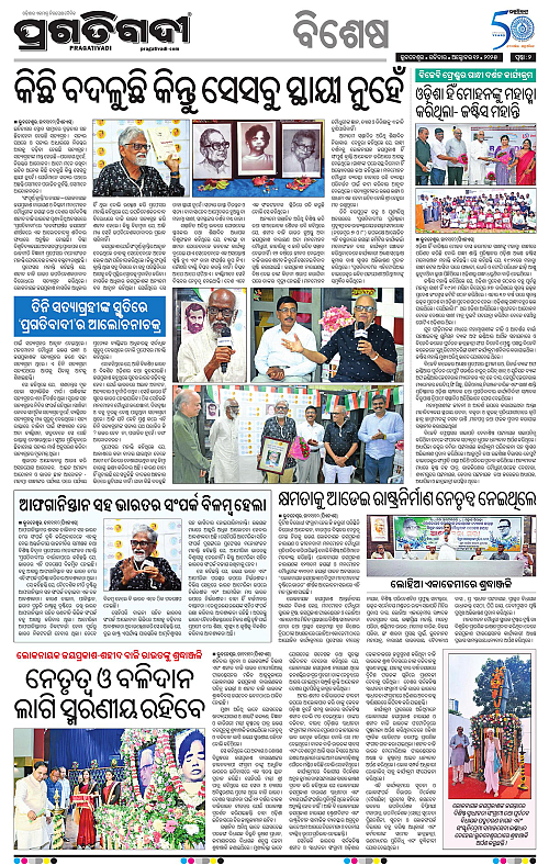 Bhubaneswar-12-10-2025-02