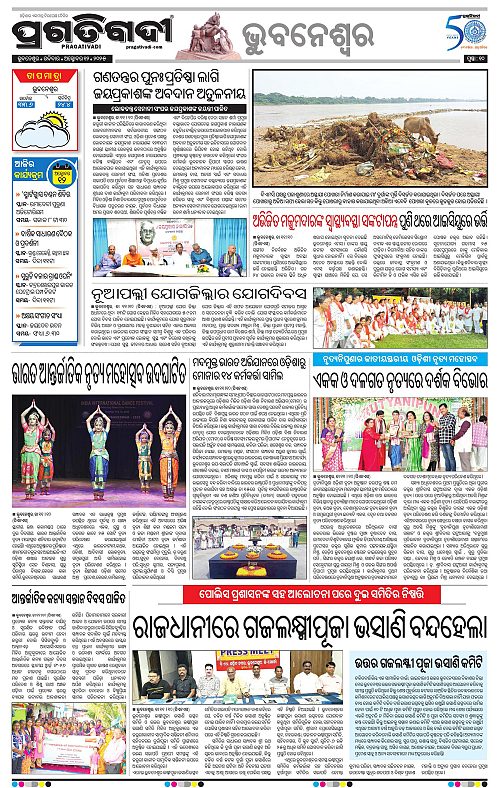 Bhubaneswar-12-10-2025-10