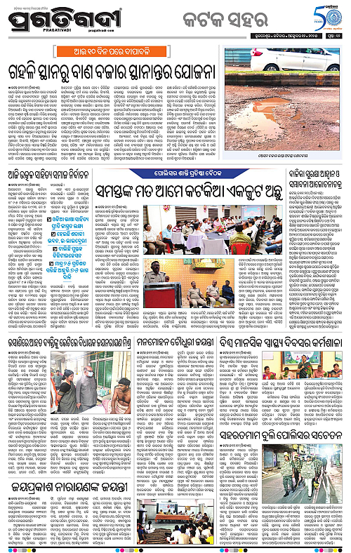 Bhubaneswar-12-10-2025-12
