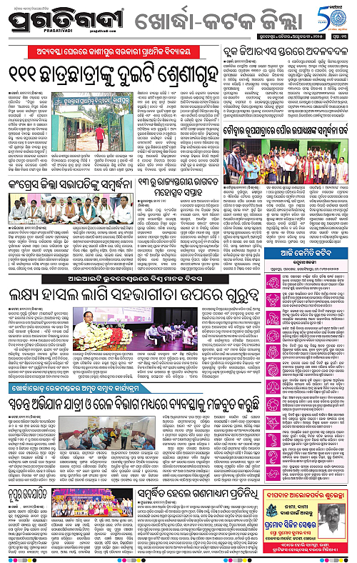 Bhubaneswar-12-10-2025-13