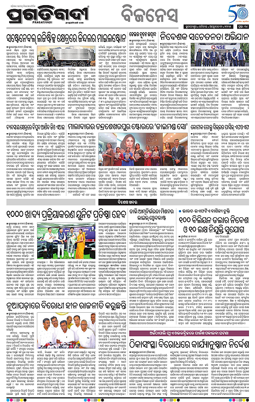 Bhubaneswar-12-10-2025-14