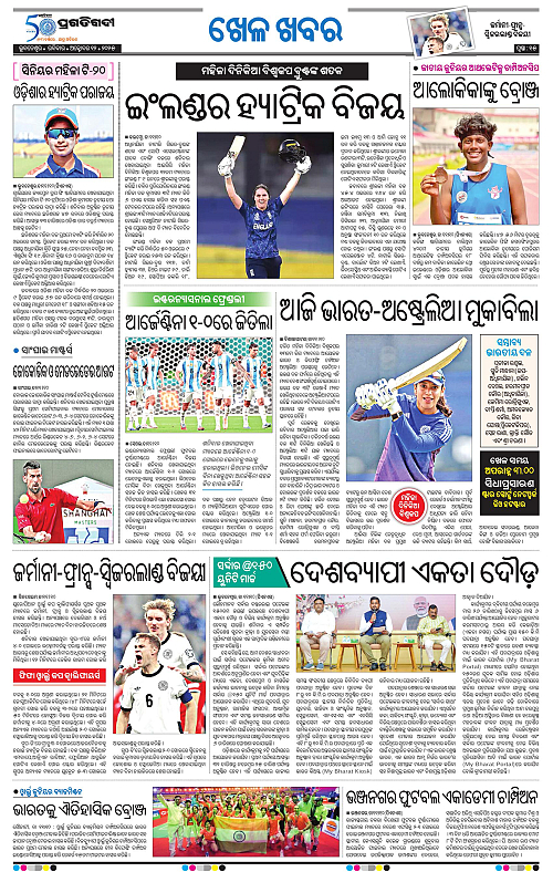 Bhubaneswar-12-10-2025-15