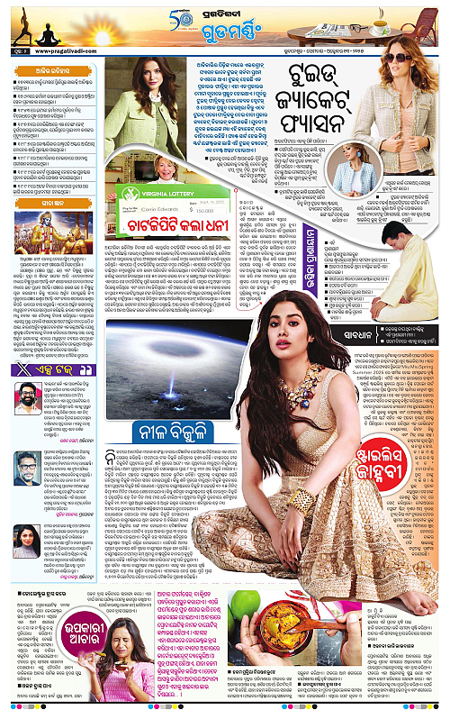 Coastal-Odisha-13-10-2025-02