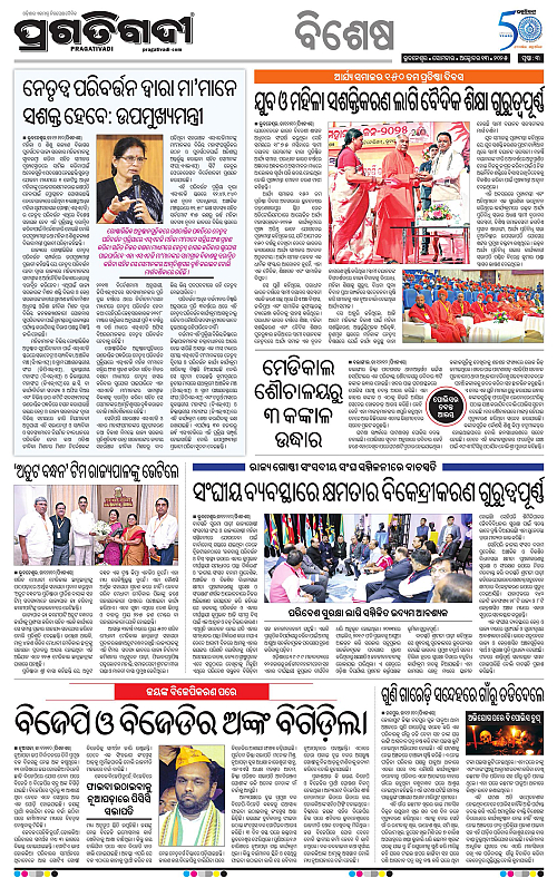 Coastal-Odisha-13-10-2025-03