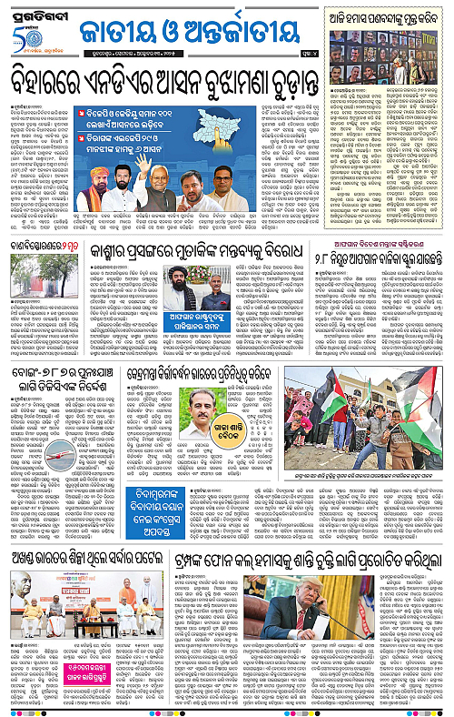 Coastal-Odisha-13-10-2025-04