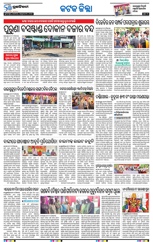 Coastal-Odisha-13-10-2025-10
