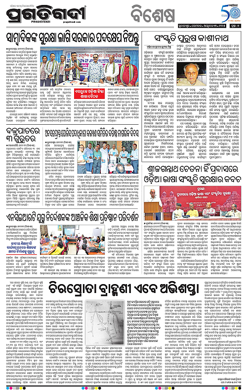 Bhubaneswar-13-10-2025-07