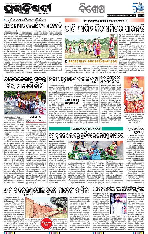 Bhubaneswar-13-10-2025-14