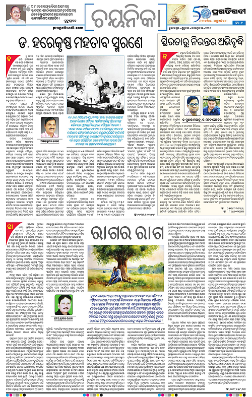 Sambalpur-21-11-2025-07
