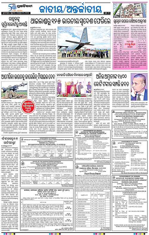 Sambalpur-21-11-2025-11