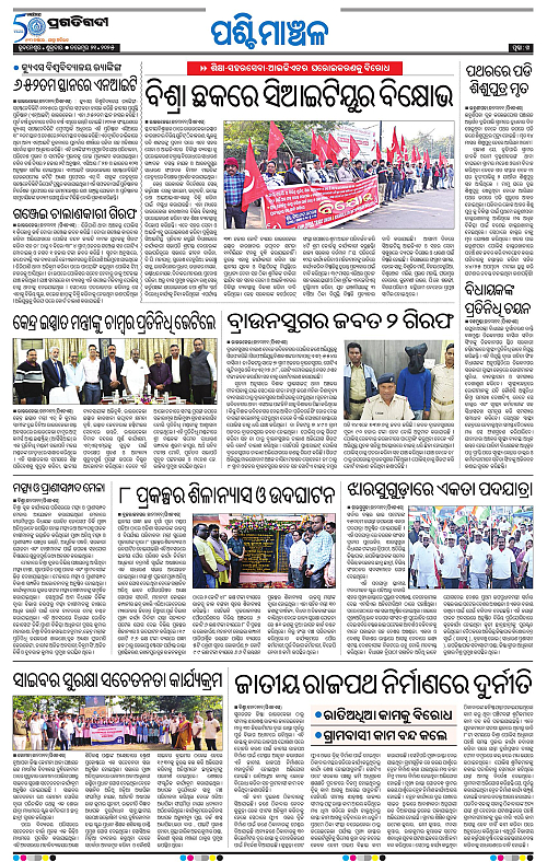 Sambalpur-21-11-2025-14