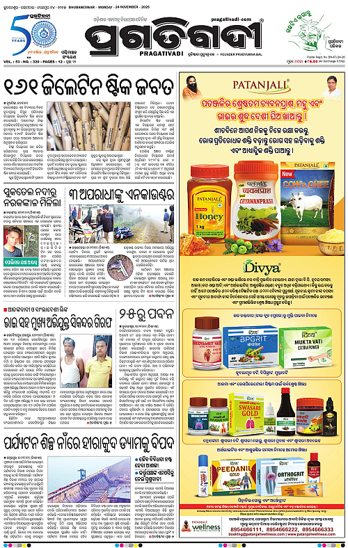 Sambalpur-24-11-2025-01