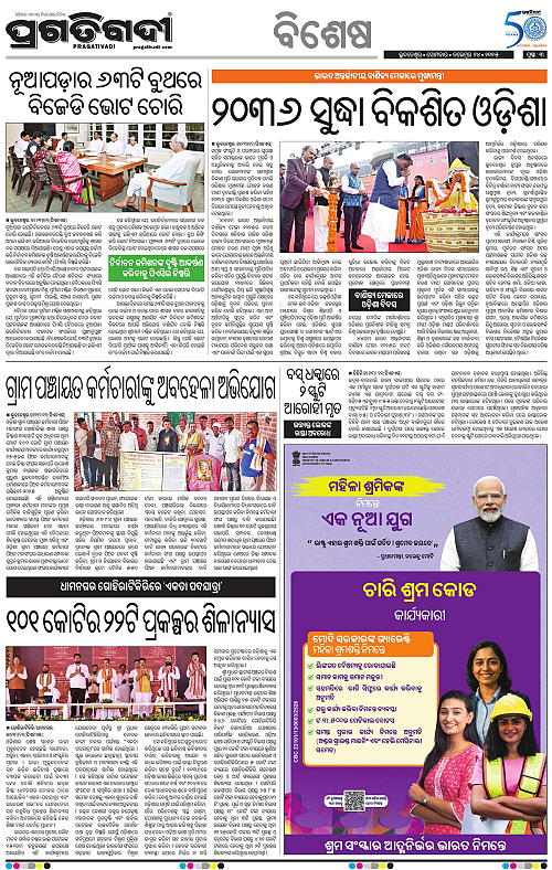 Sambalpur-24-11-2025-03